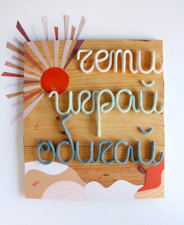 Персонализиран надпис - Image 3